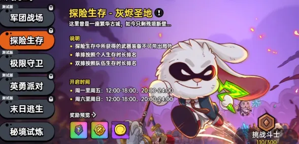英勇之地免费皮肤如何获取 英勇之地手游获取免费皮肤指南