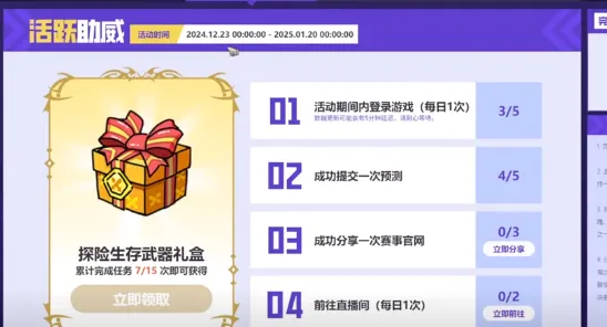 英勇之地免费皮肤如何获取 英勇之地手游获取免费皮肤指南