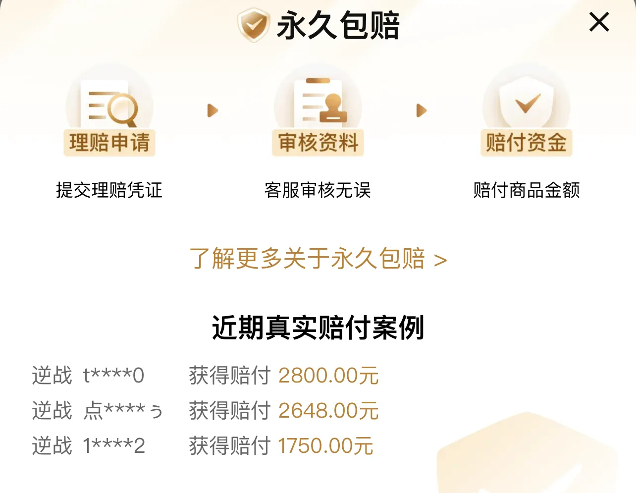 仙梦奇缘账号交易平台推荐 仙梦奇缘账号在哪里交易