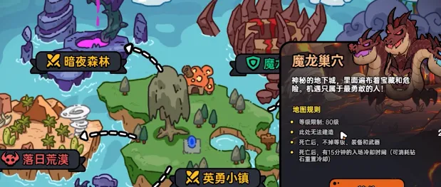 英勇之地驿站使者在哪 英勇之地手游驿站使者位置一览