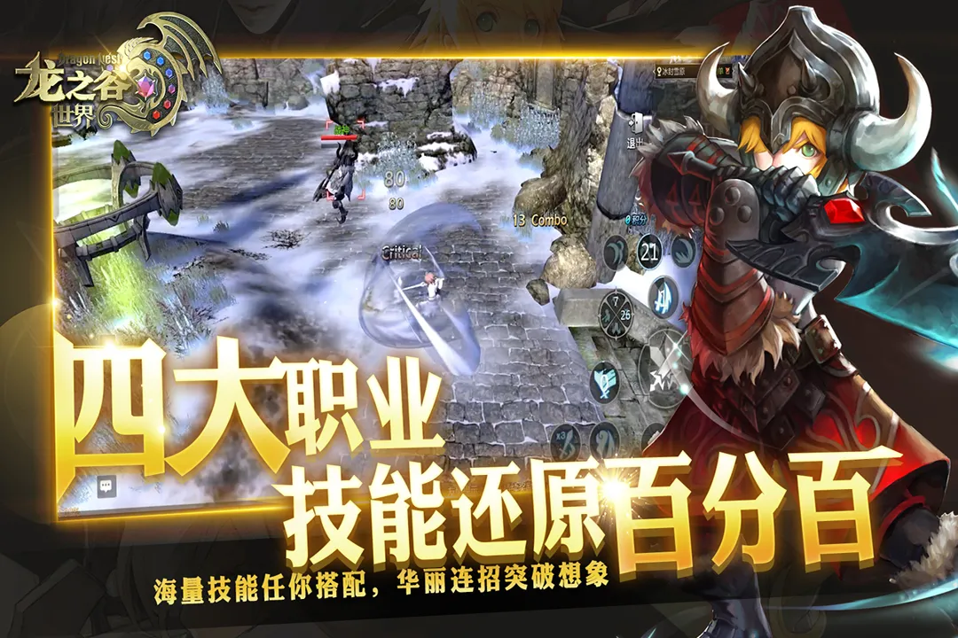 龙之谷世界上线时间什么时候 龙之谷世界上线了吗