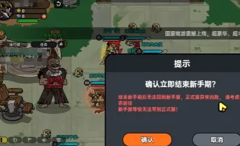 英勇之地新手服怎么跳过 英勇之地手游新手期跳过指南