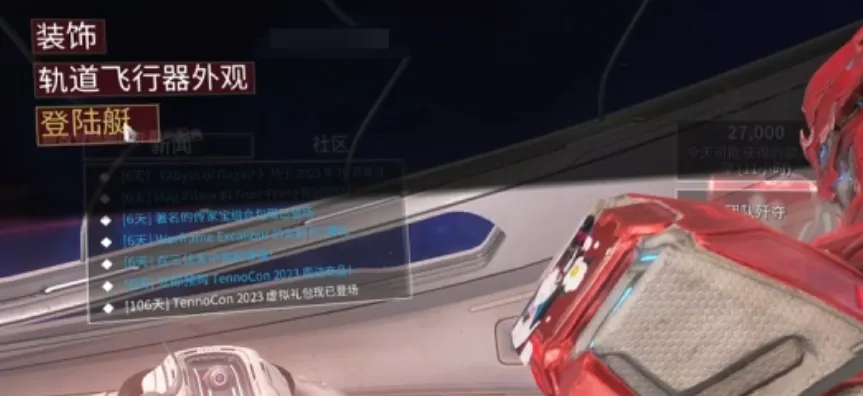 星际战甲手游怎么装饰 星际战甲手游装饰战甲方法分享