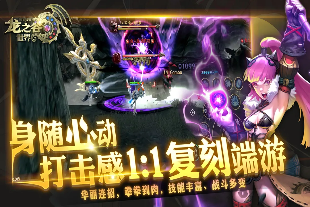 龙之谷世界上线时间什么时候 龙之谷世界上线了吗