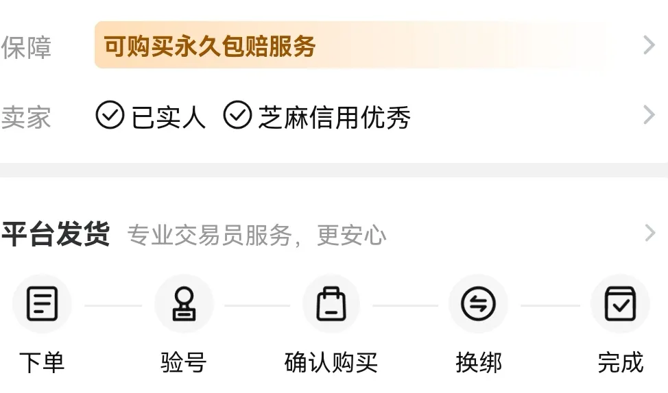 燕云十六声账号怎么卖 燕云十六声账号交易渠道分享