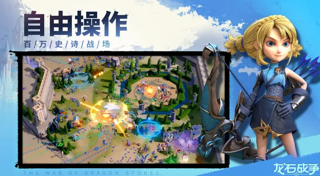 龙石战争好玩吗 龙石战争怎么样