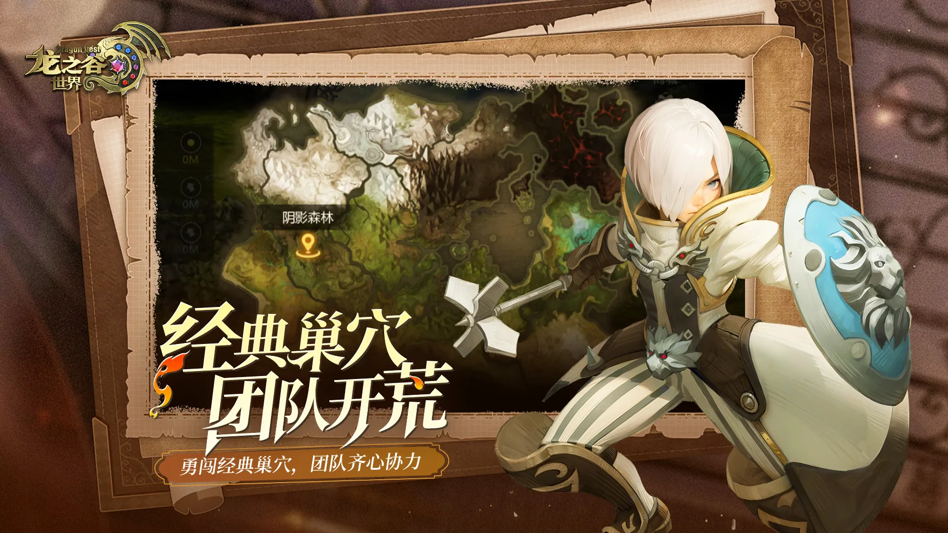 龙之谷世界上线时间是什么时候 龙之谷世界上线时间一览