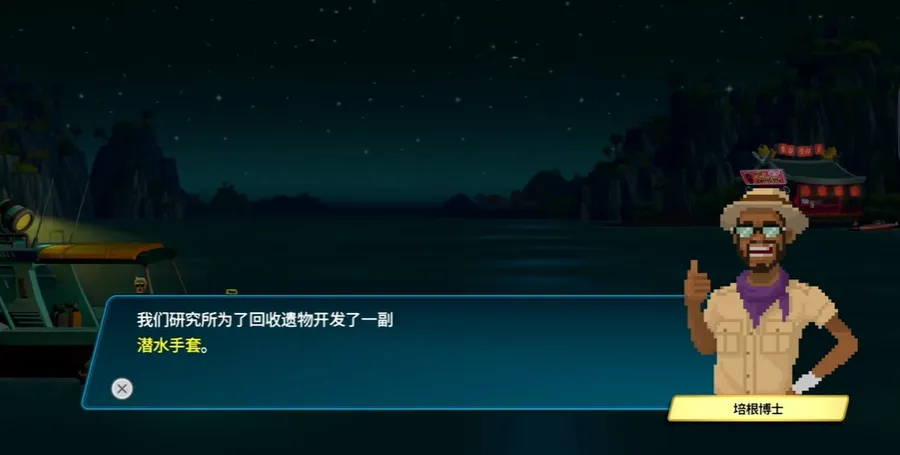 潜水员戴夫治疗拉莫攻略 潜水员戴夫手机版治疗拉莫怎么做