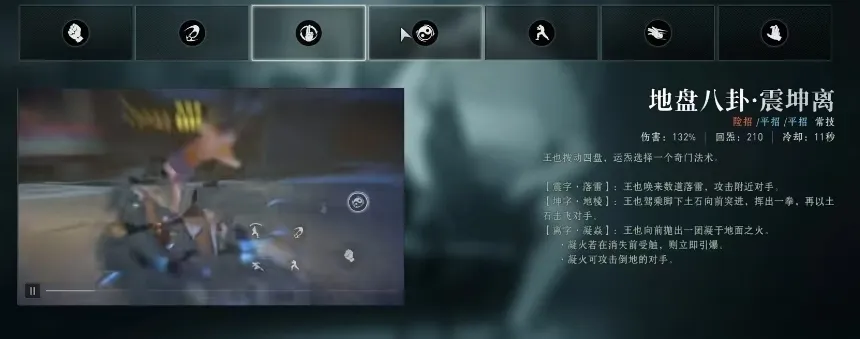 异人之下手游王也怎么玩 异人之下手游王也玩法介绍