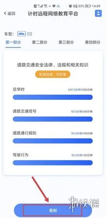 肆科卫士驾考app下载-肆科卫士驾考app最新版下载