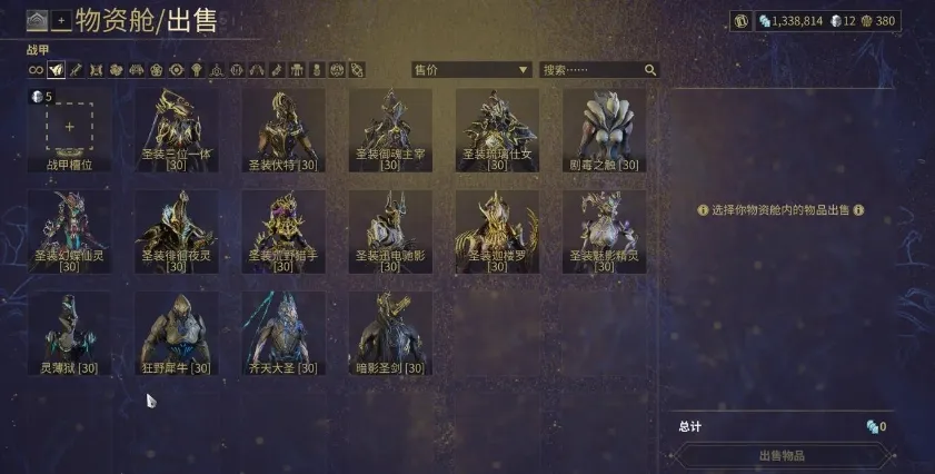 星际战甲手游升级快吗 星际战甲手游如何快速升级