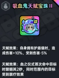 英勇之地女巫天赋宝珠怎么样 英勇之地手游女巫天赋介绍