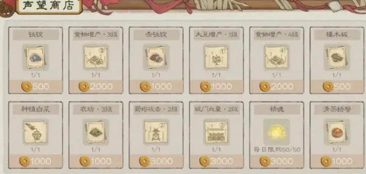 桃源记2渔溪村怎么玩 桃源记2渔溪村介绍
