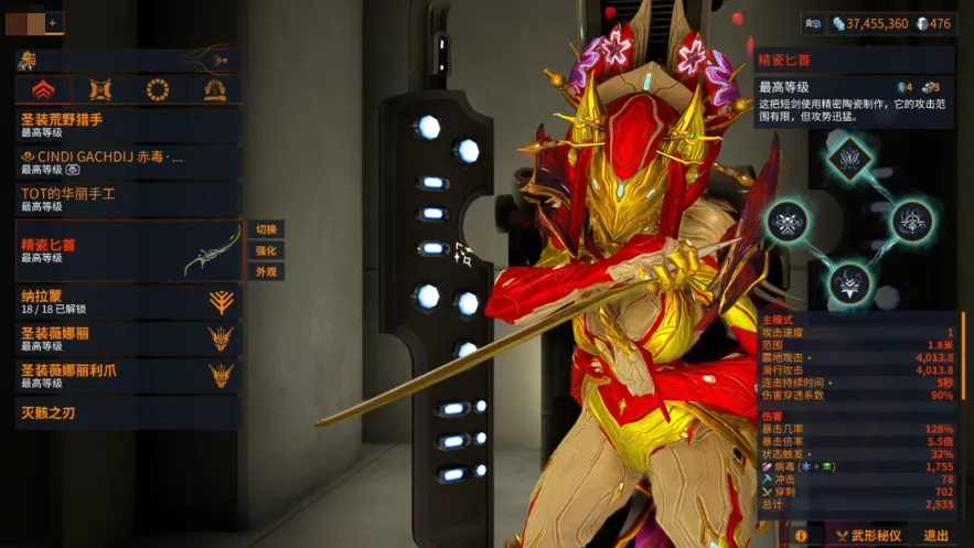 星际战甲手游暴击鞭配置推荐 星际战甲手游鞭子暴击流怎么玩