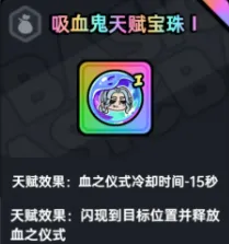 英勇之地女巫天赋宝珠怎么样 英勇之地手游女巫天赋介绍