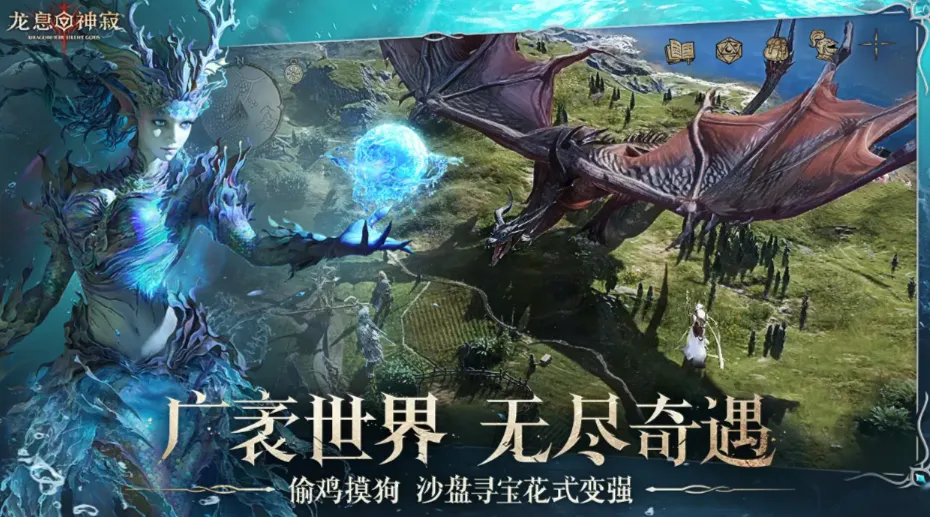 龙息神寂画质怎么样 龙息神寂画质介绍
