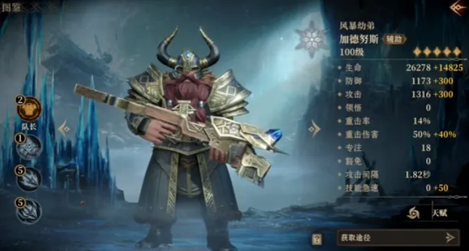 龙息神寂加德努斯怎么玩 龙息神寂加德努斯详细介绍