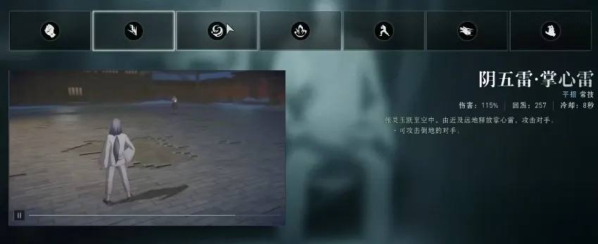 异人之下手游张灵玉怎么玩 异人之下手游张灵玉玩法介绍