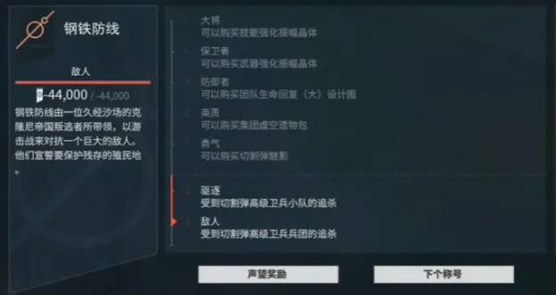 星际战甲手游阵营有哪些 星际战甲手游阵营介绍
