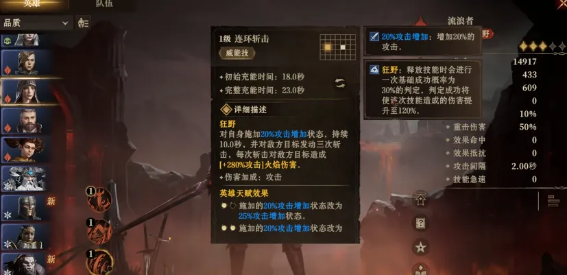 龙息神寂角色升星推荐 龙息神寂角色怎么升星
