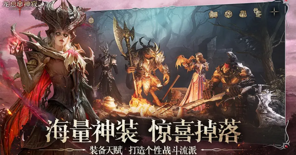 龙息神寂画质怎么样 龙息神寂画质介绍