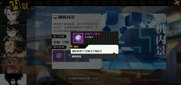 异人之下手游刷副本怎么刷 异人之下手游刷副本玩法介绍
