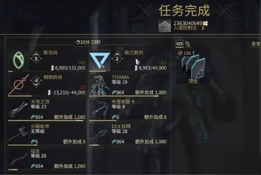 星际战甲手游任务有哪些 星际战甲手游任务介绍