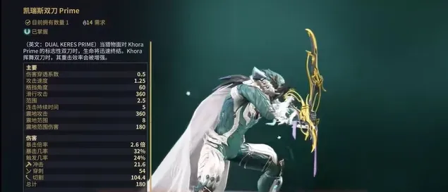 星际战甲手游双持武器有哪些 星际战甲手游双持武器介绍