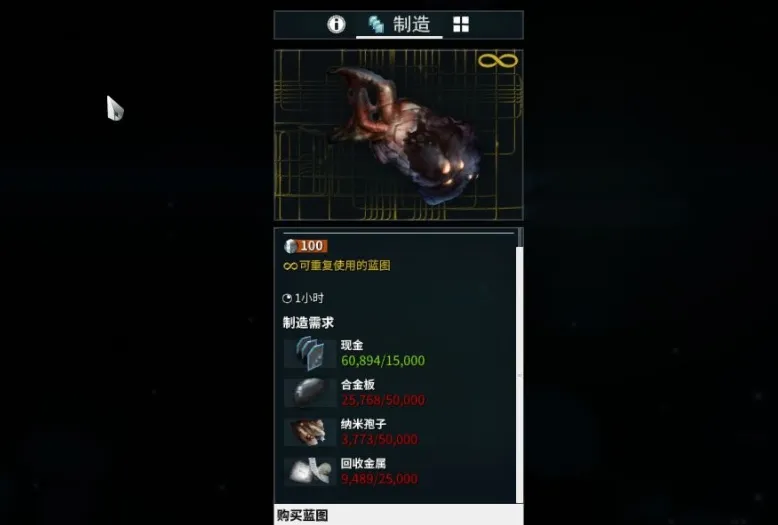 星际战甲手游神经元在哪刷 星际战甲手游神经元如何获取