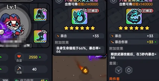 英勇之地冥王套怎么样 英勇之地手游冥王套介绍