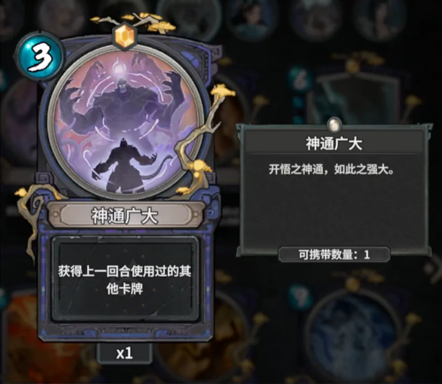 上古河图猴子卡牌怎么选 上古河图猴子本命卡推荐