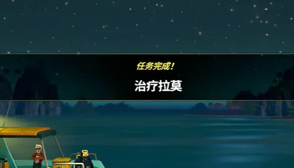 潜水员戴夫治疗拉莫攻略 潜水员戴夫手机版治疗拉莫怎么做