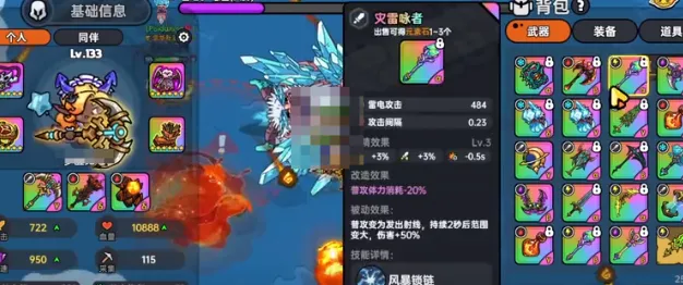 英勇之地三星雪人怎么打 英勇之地手游三星雪人保姆级教学