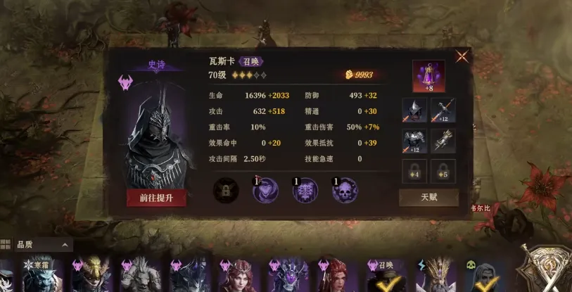 龙息神寂角色升星推荐 龙息神寂角色怎么升星