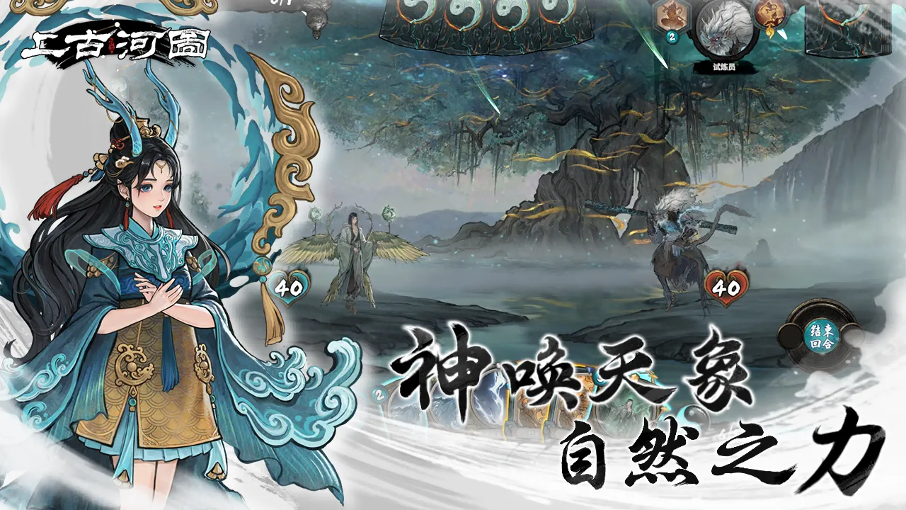 上古河图什么时候上线 上古河图上线时间分享