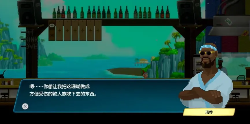 潜水员戴夫治疗拉莫攻略 潜水员戴夫手机版治疗拉莫怎么做