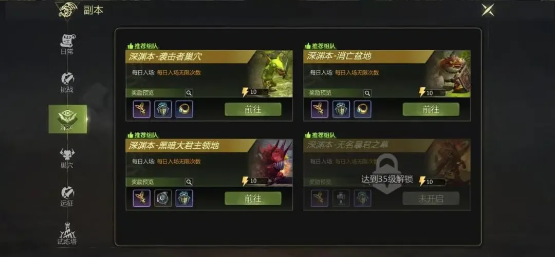 龙之谷世界满级多少级 龙之谷世界满级之前玩法有哪些