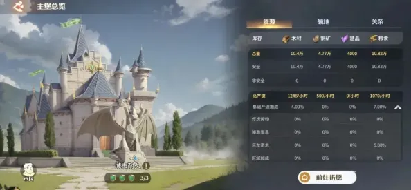 龙石战争主城建筑有什么用 龙石战争主城建筑功能讲解