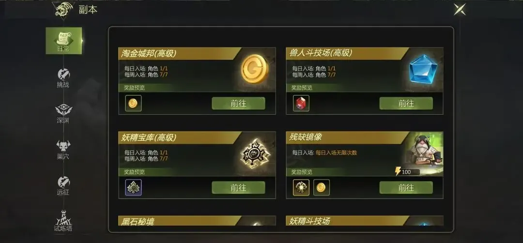 龙之谷世界满级多少级 龙之谷世界满级之前玩法有哪些