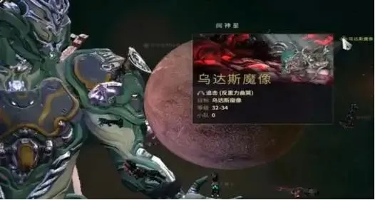 星际战甲手游乌达斯怎么打 星际战甲手游乌达斯打法攻略