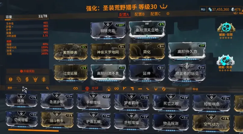星际战甲手游暴击鞭配置推荐 星际战甲手游鞭子暴击流怎么玩