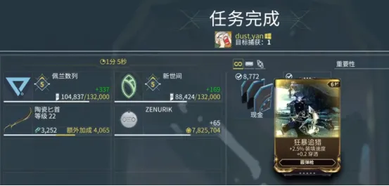 星际战甲手游噩梦任务怎么开启 星际战甲手游噩梦任务开启教程