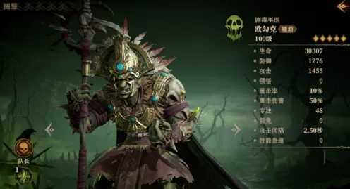 龙息神寂角色展示 龙息神寂角色技能介绍