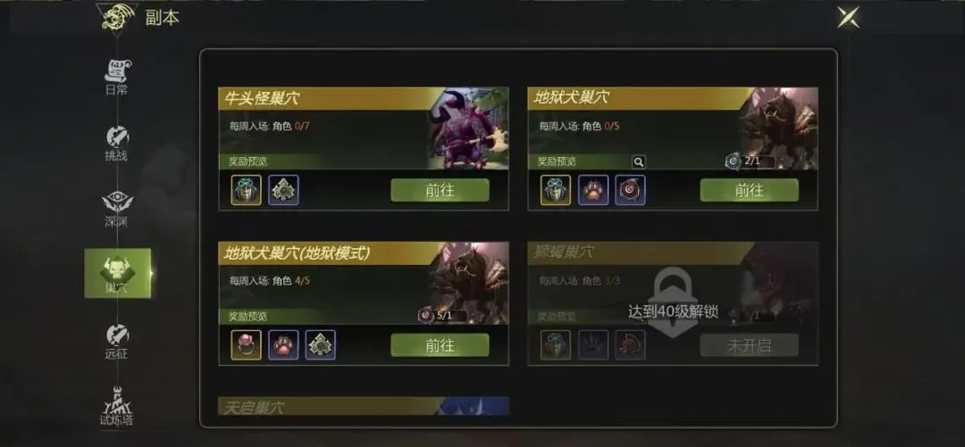 龙之谷世界满级多少级 龙之谷世界满级之前玩法有哪些