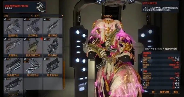 星际战甲手游双持武器有哪些 星际战甲手游双持武器介绍