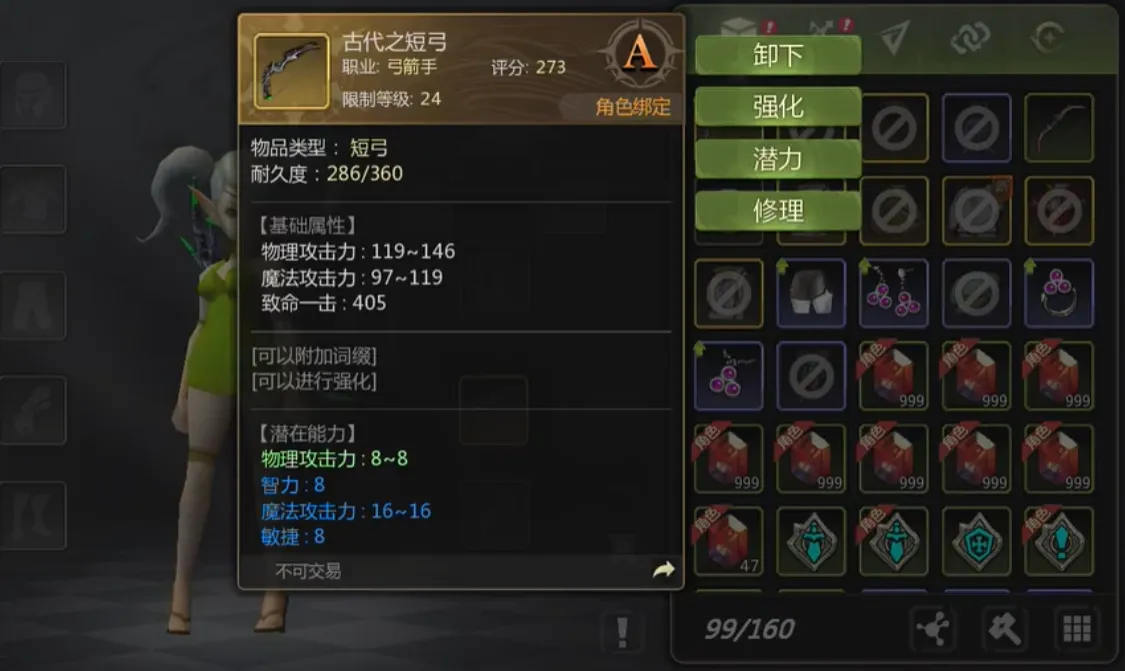 龙之谷世界游侠武器怎么选 龙之谷世界游侠装备推荐