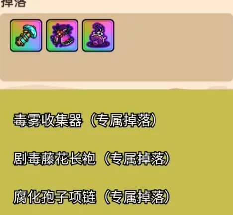 英勇之地剧毒藤花长袍怎么样 英勇之地手游剧毒藤花长袍介绍