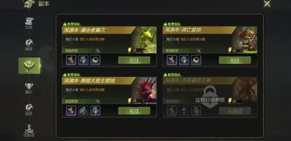 龙之谷世界32级后干什么 龙之谷世界32级攻略