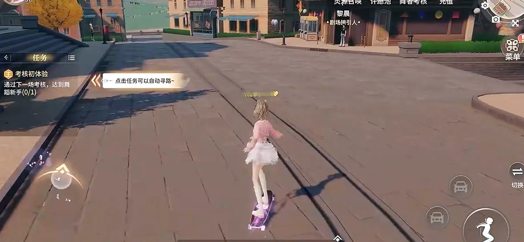 唱舞星计划怎么和好友跳舞 唱舞星计划和好友跳舞教程分享
