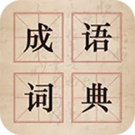 国学启蒙手机版